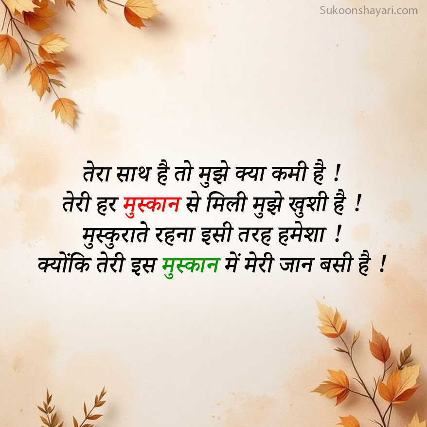 Acchi Acchi Shayari