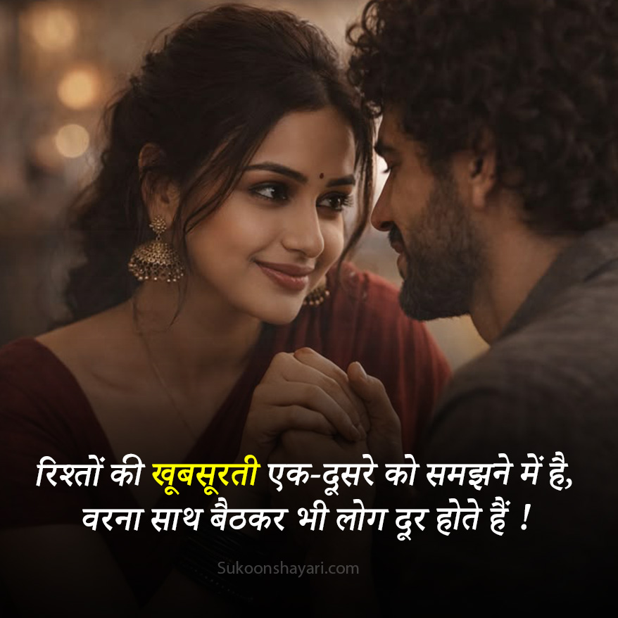 Achi Shayari Hindi Main