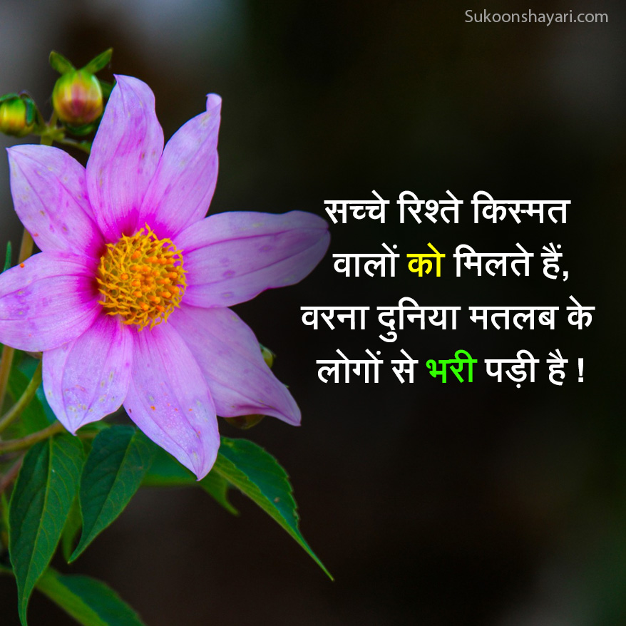 Achi Shayari Hindi Main