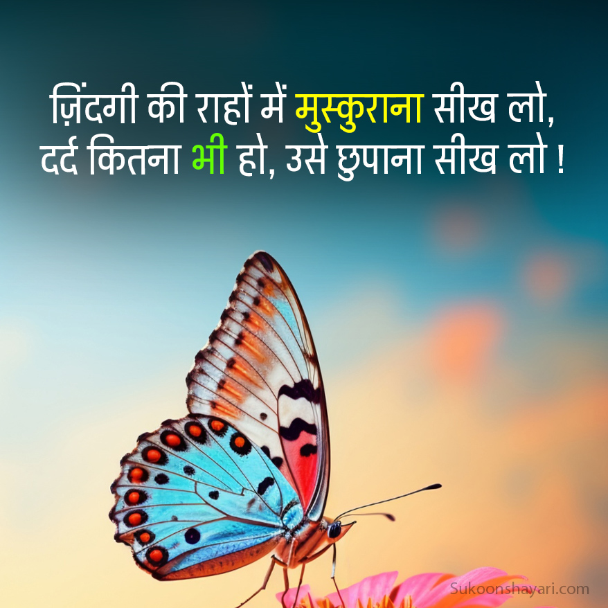 Achi Shayari in Hindi 