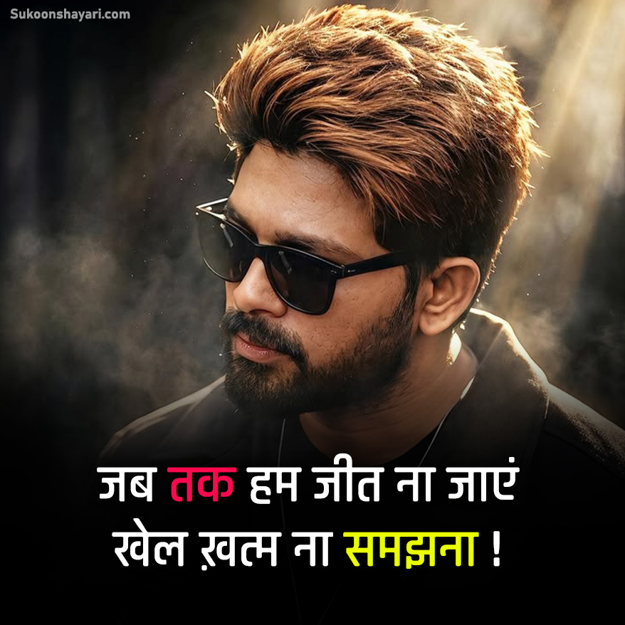 Attitude Instagram Shayari