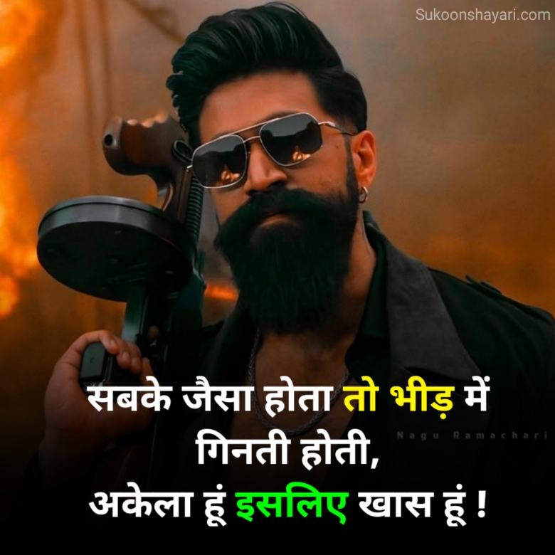 Attitude Shayari 2 Line