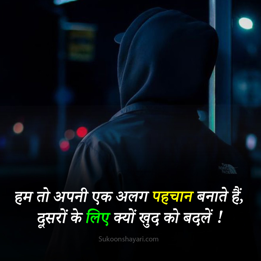 Attitude Shayari 2026