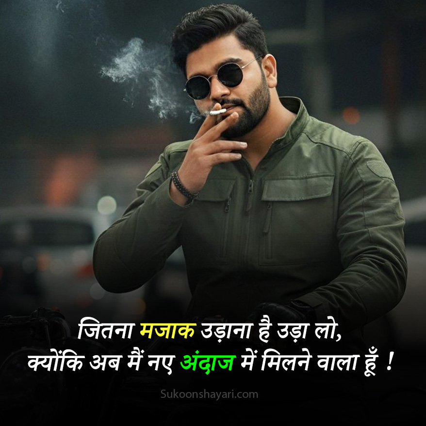 Attitude Shayari Khtarnak