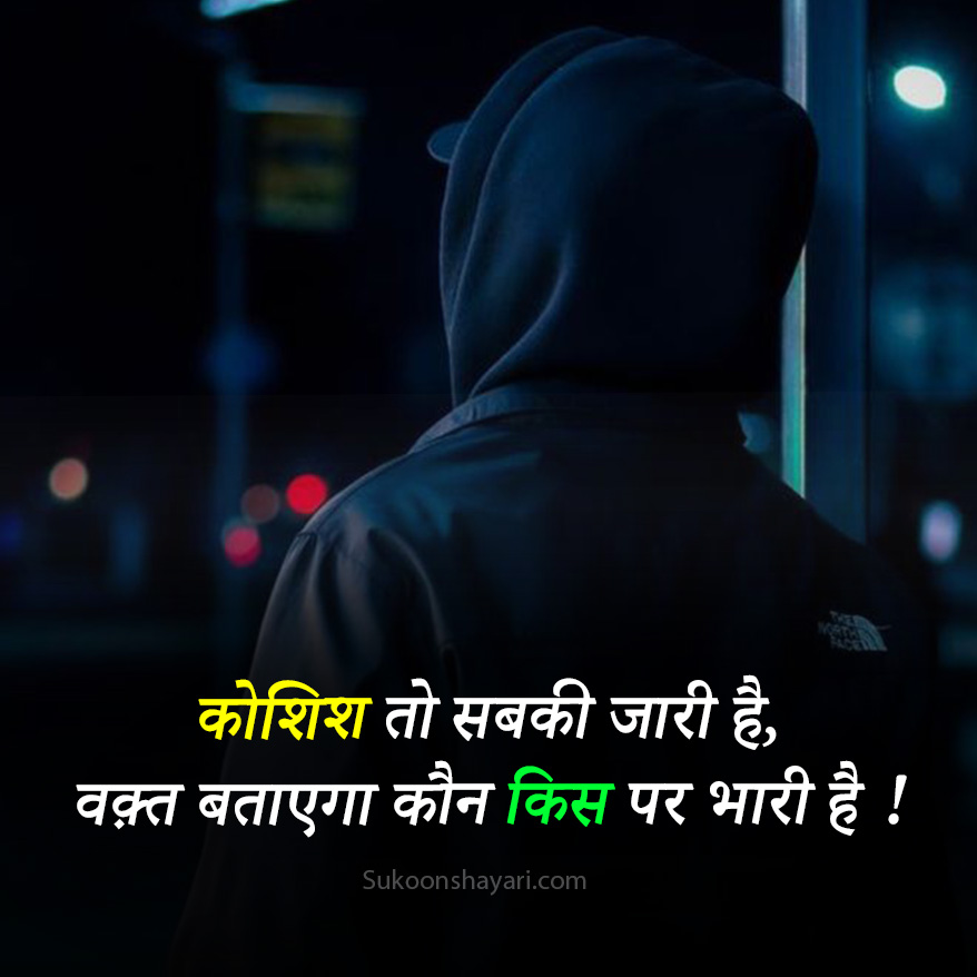 Attitude Shayari New