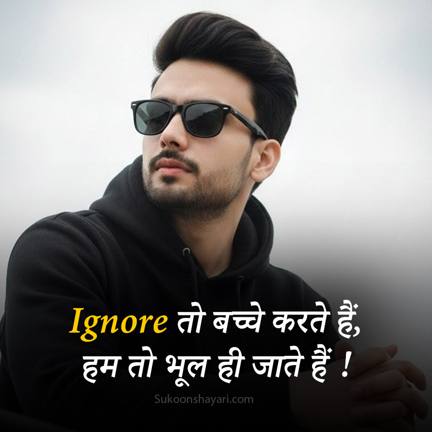 Attitude Shayari New