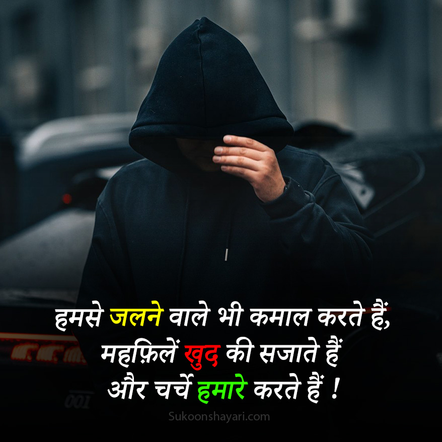 Attitude Shayari for Boy