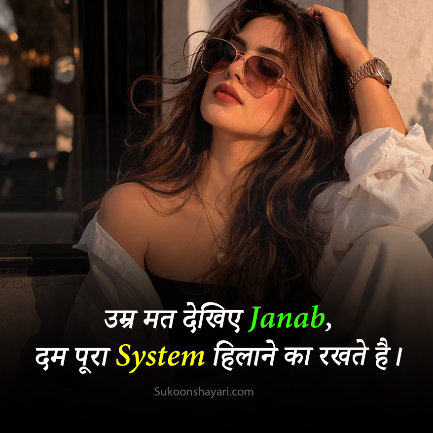 Attitude Shayari for Girls