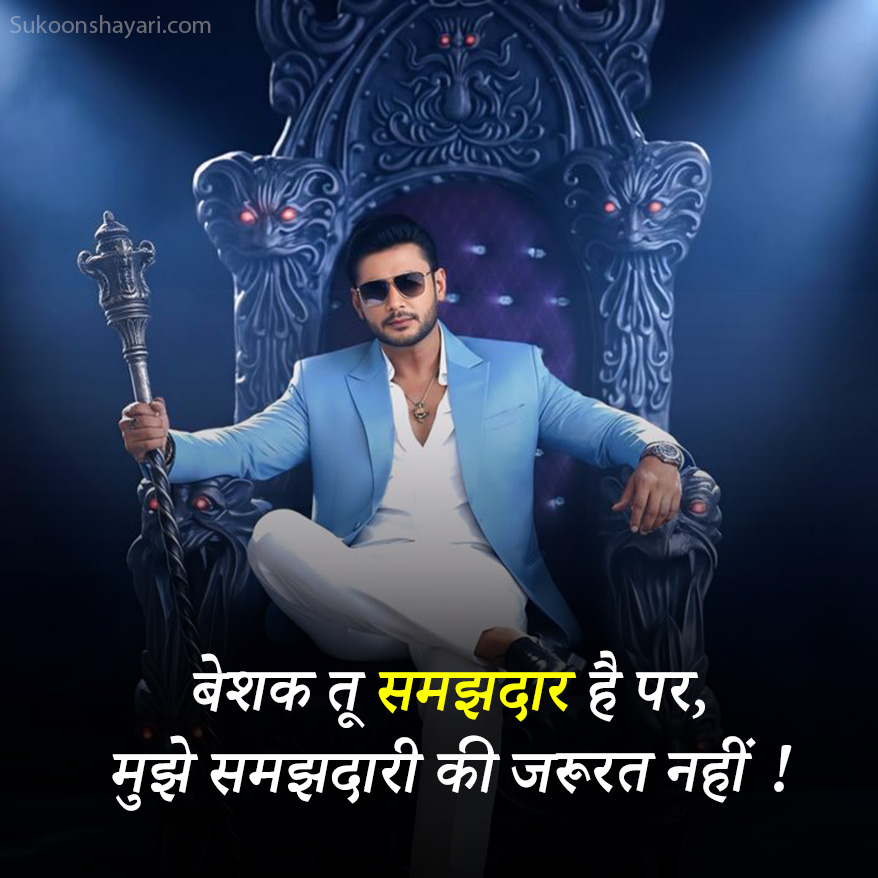 Attitude Status Hindi