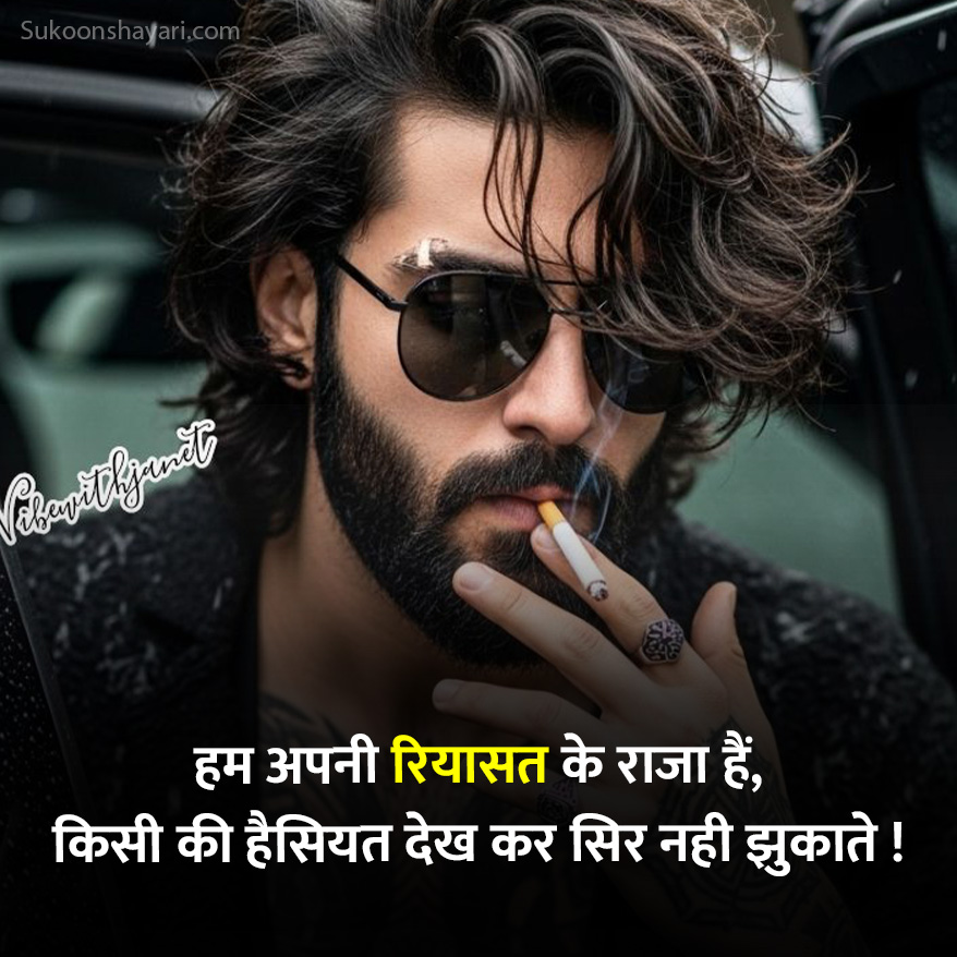 Attitude in Hindi Status