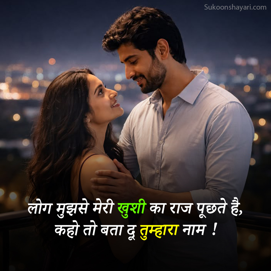 Beautiful True Love Shayari in Hindi