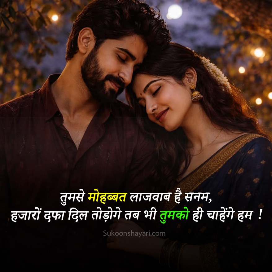 Best Hindi Shayari New