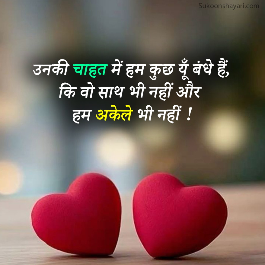 Best Hindi Shayari