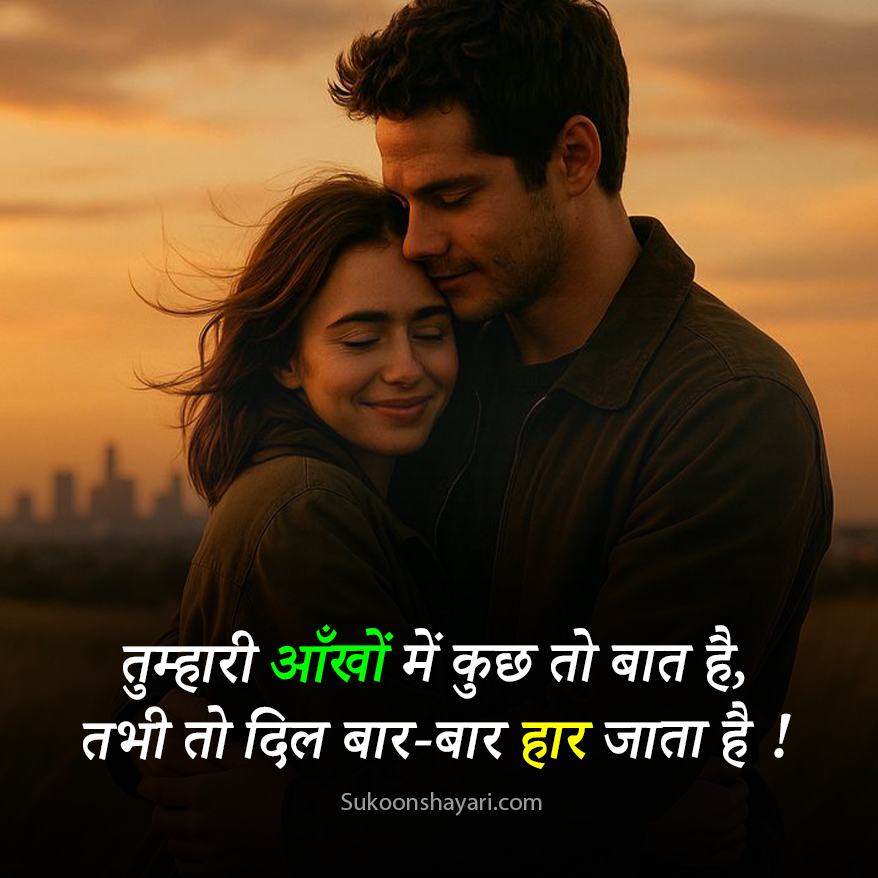Best Impress Shayari