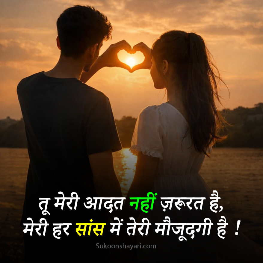 Biwi Ke Liye Pyar Bhari Shayari