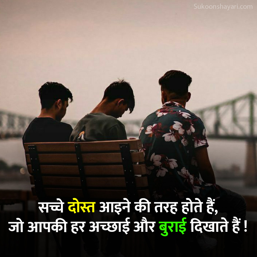 Dosti Par Shayari