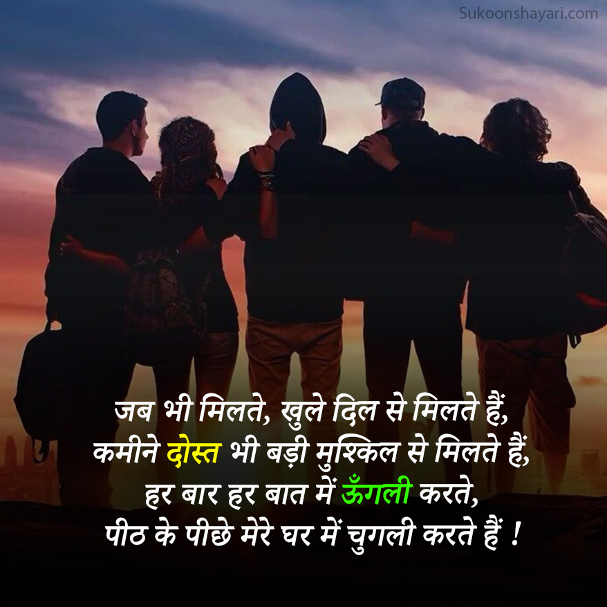 Dosti Shayari