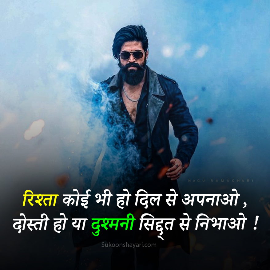 Dushmani Shayari