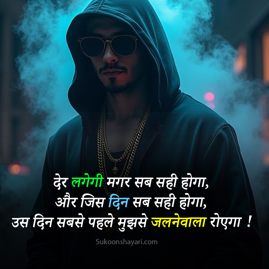 Dushmani Shayari