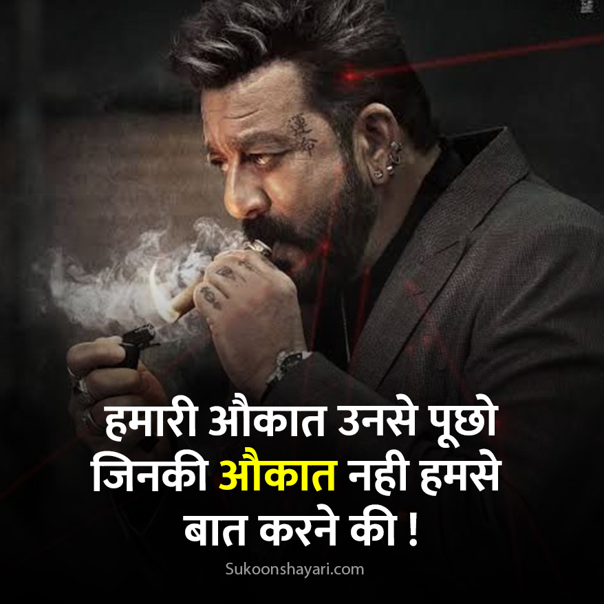 Dushmani Shayari Hindi Main