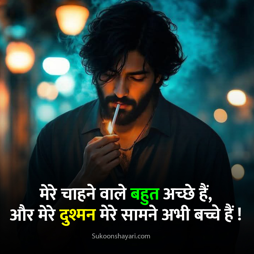 Dushmani Shayari in Hindi
