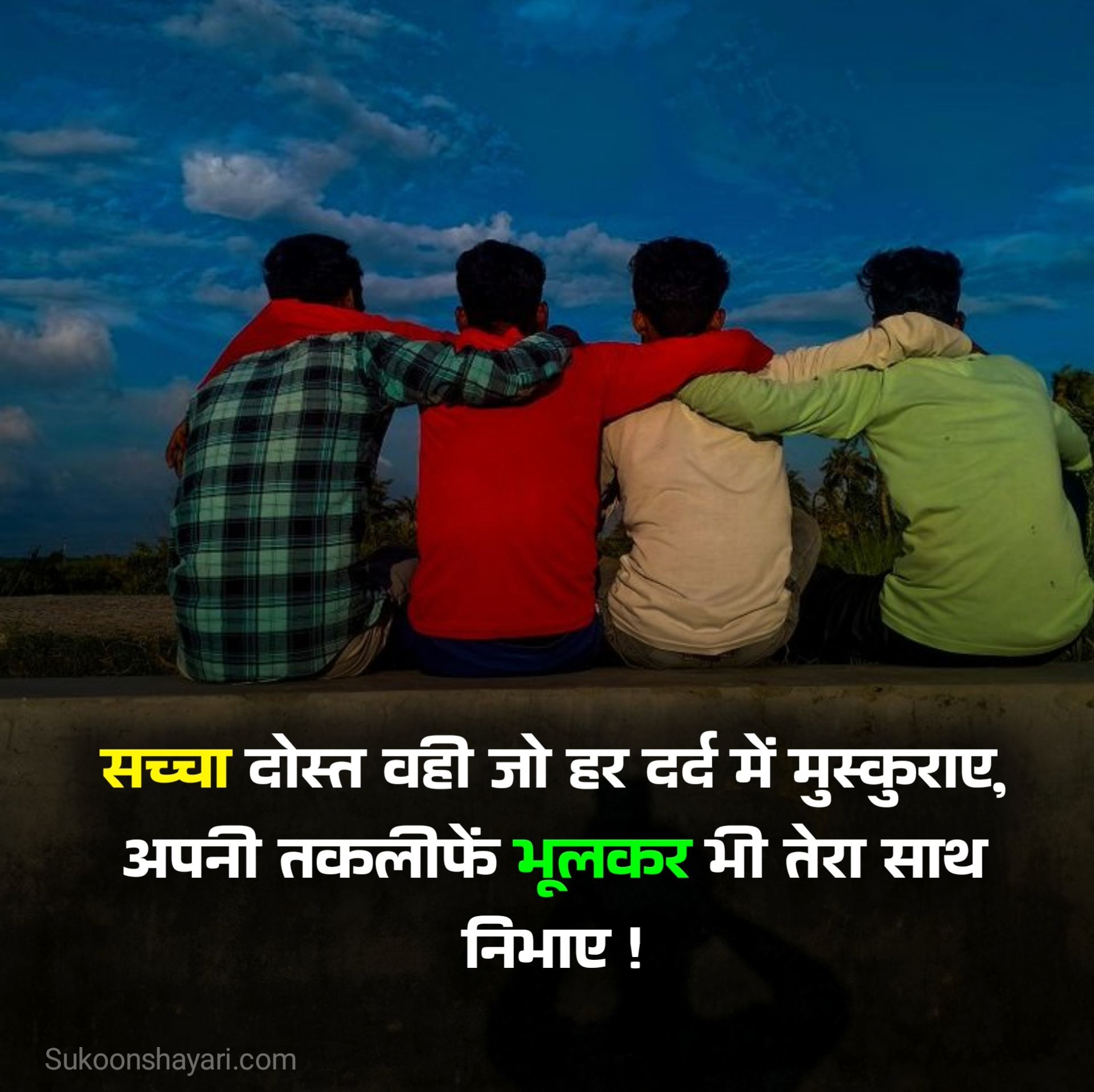 Gigri Dost Shayari