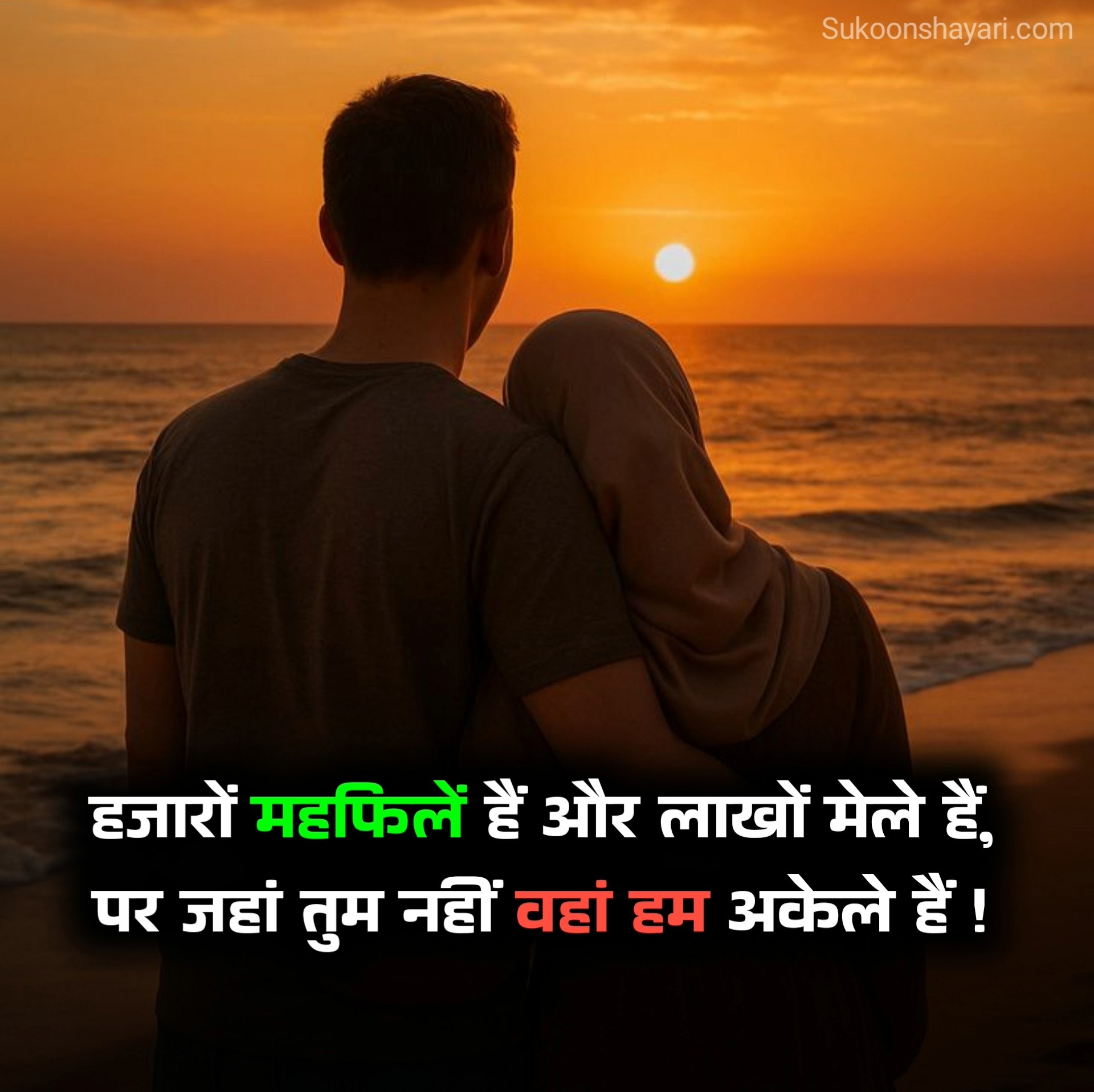 Husband Shayari Romantic