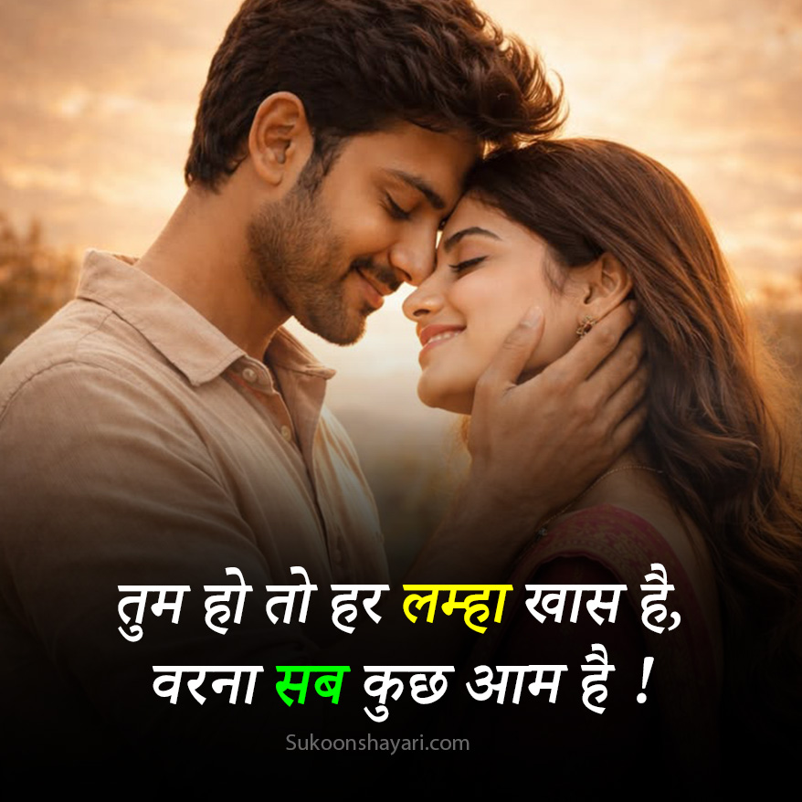 Impress Karne Ki Shayari