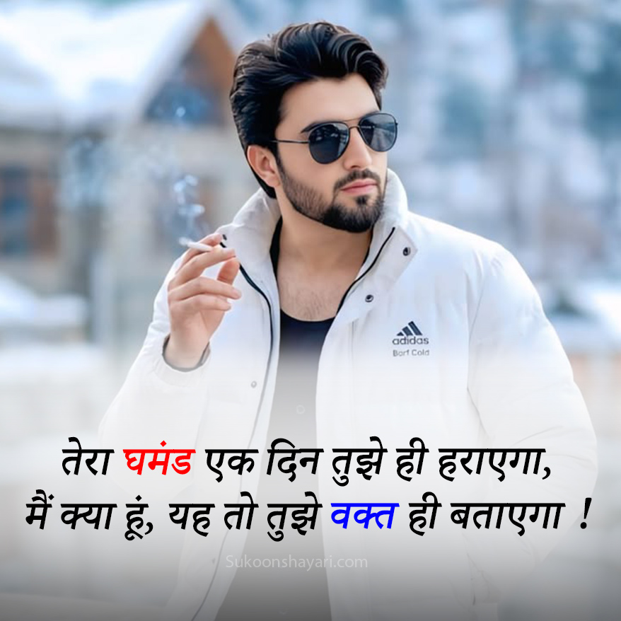 Instagram Attitude Shayari