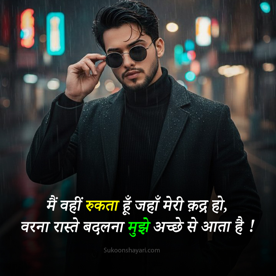 Instagram Attitude Shayari