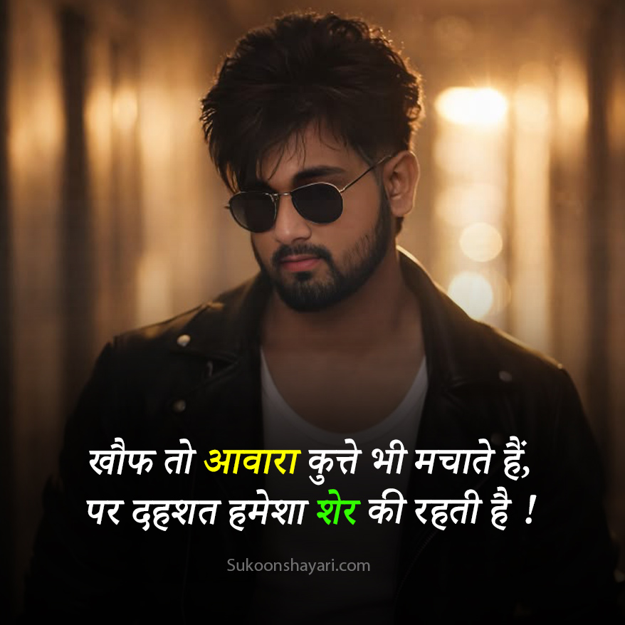 Instagram Attitude Shayari in Hindi