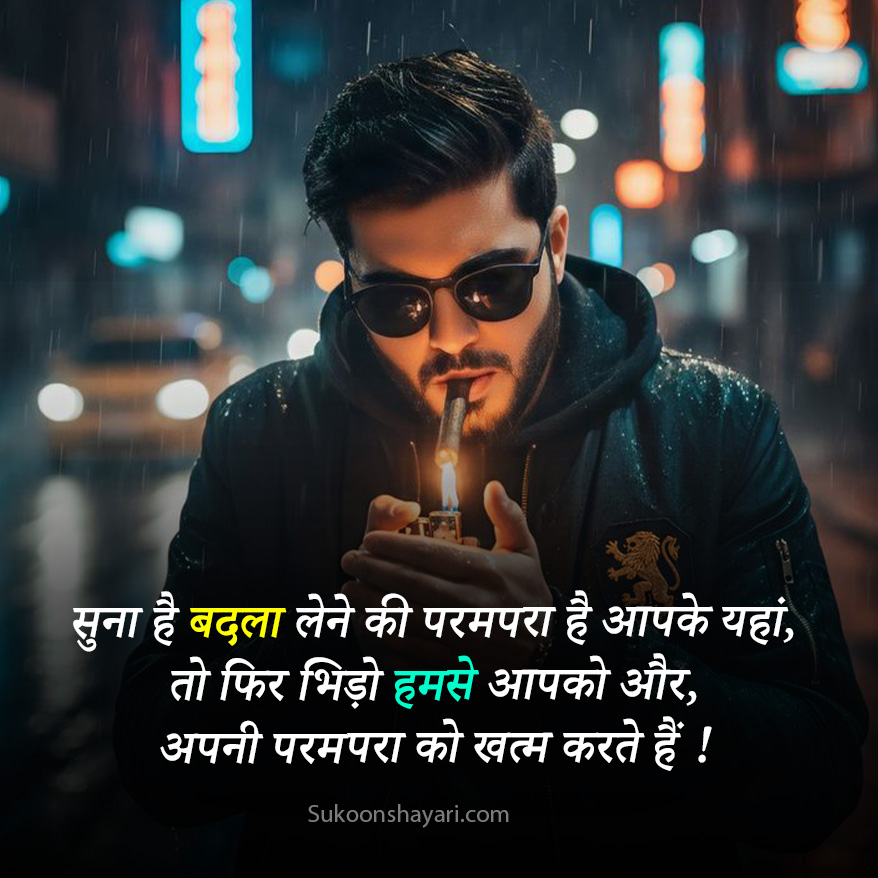 Instagram Attitude Shayari in Hindi