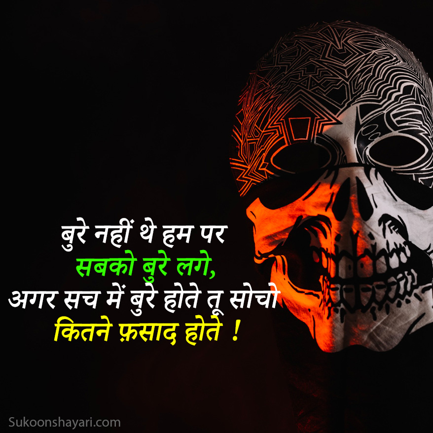 Instagram Attitude Shayari