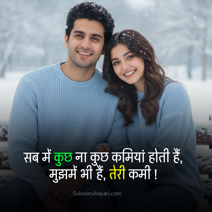 Ladki ko Impress Karne ki Shayari