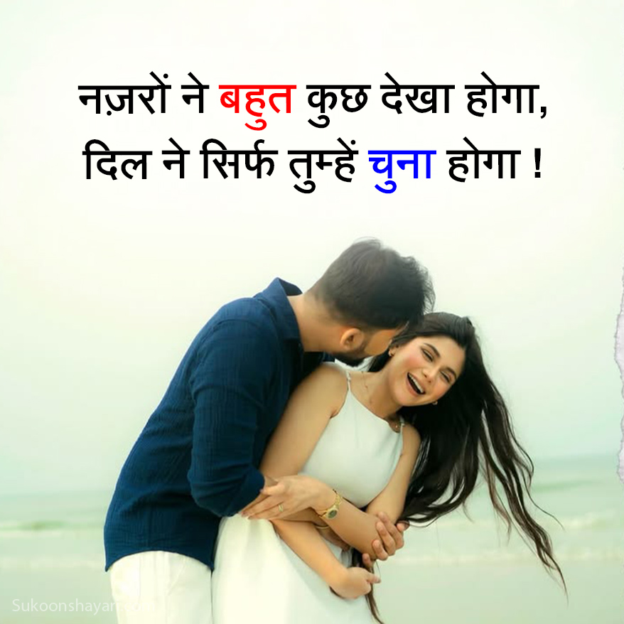 Ladki ko Impress Karne ki Shayari