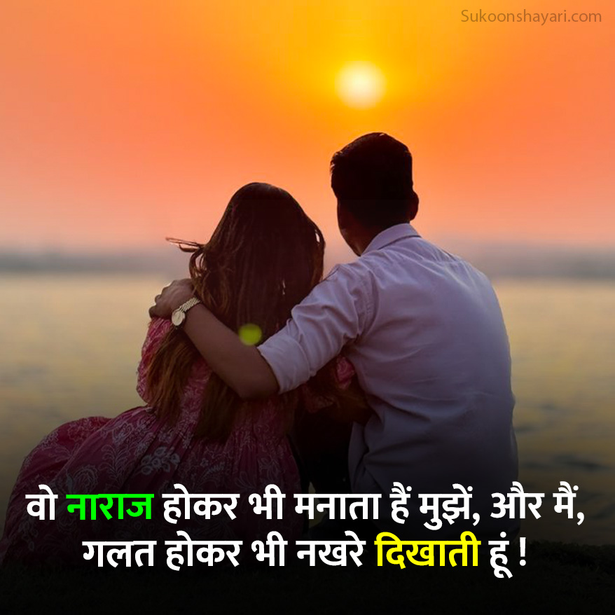 Love Impress Shayari