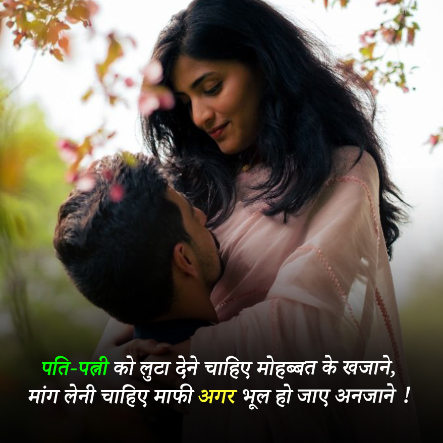 Love Romantic Shayari