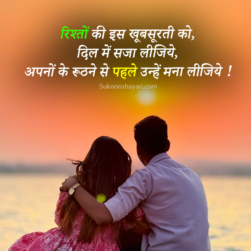 Love Shayari for Wife