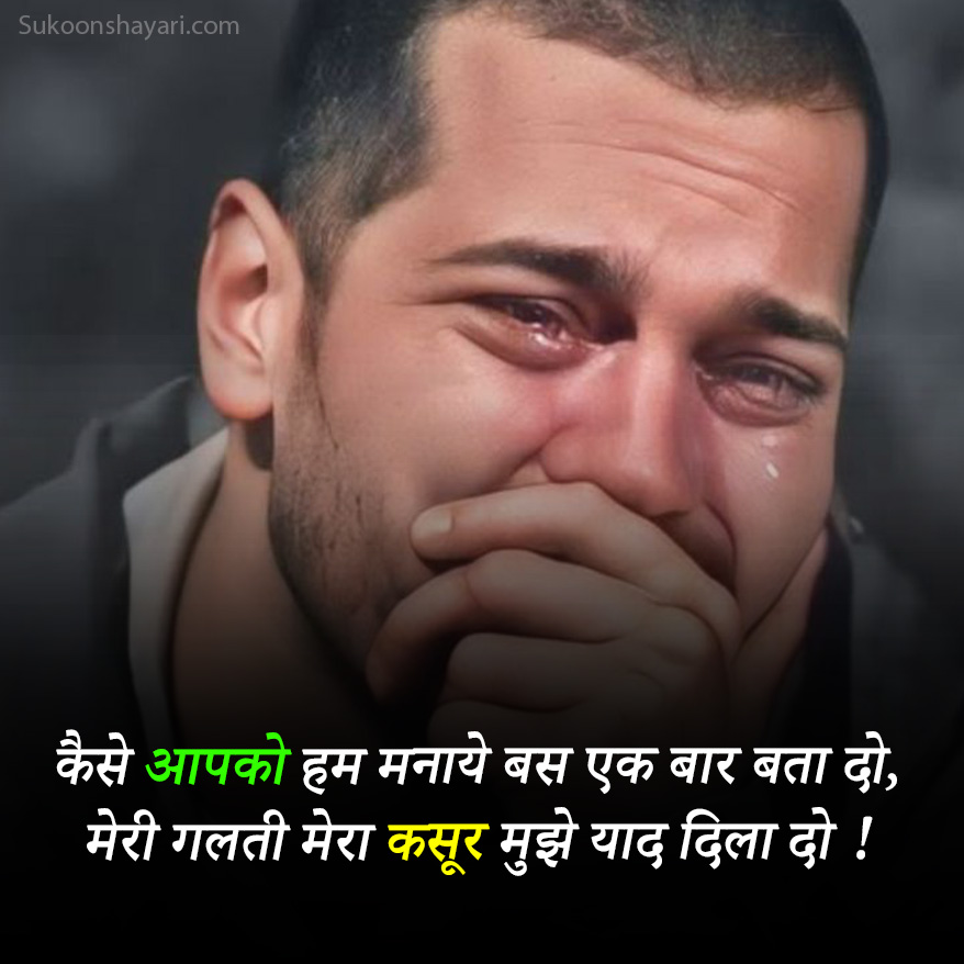 Mafi Sad Shayari