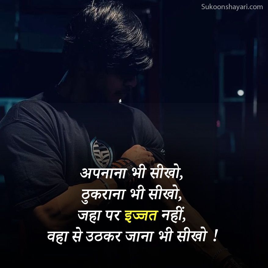 New Attitude Shayari