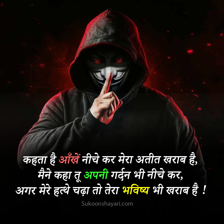New Attitude Shayari