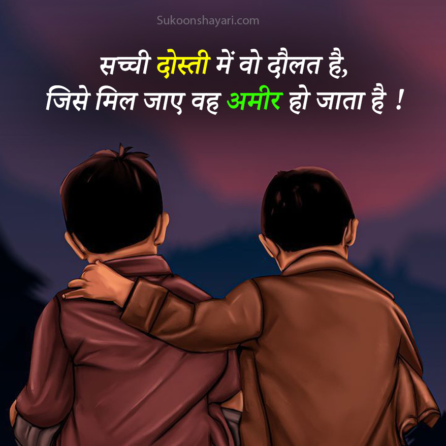 New Dosti Images
