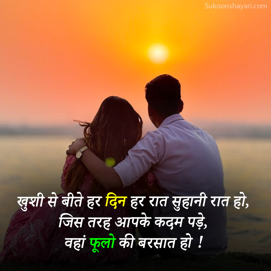 Romantic Love Shayari for Wife