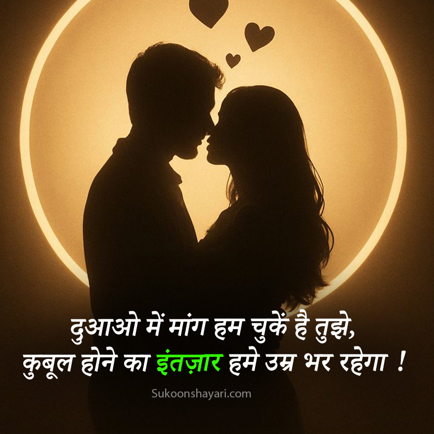 Sachhe Pyar Ki Shayari