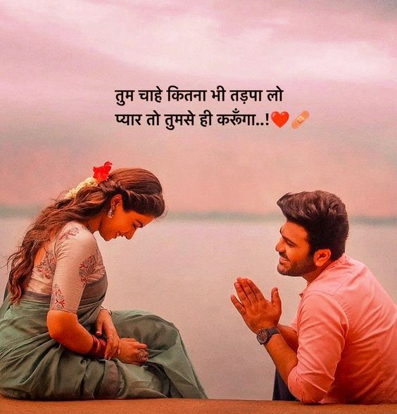 Shayari for Wife in Hindi