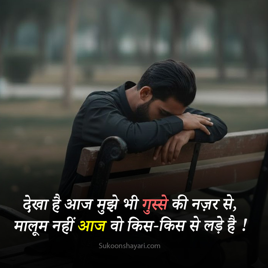 Sorry Shayari