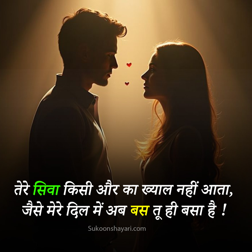 True Lovae Shayari