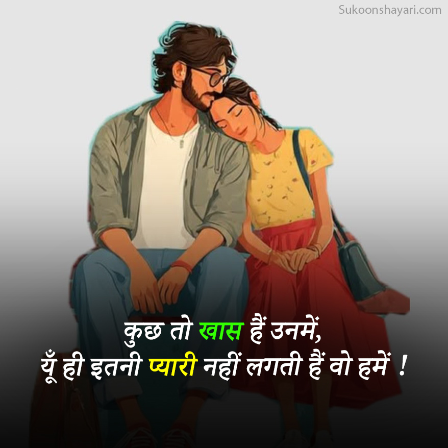 True Love Shayari Hindi