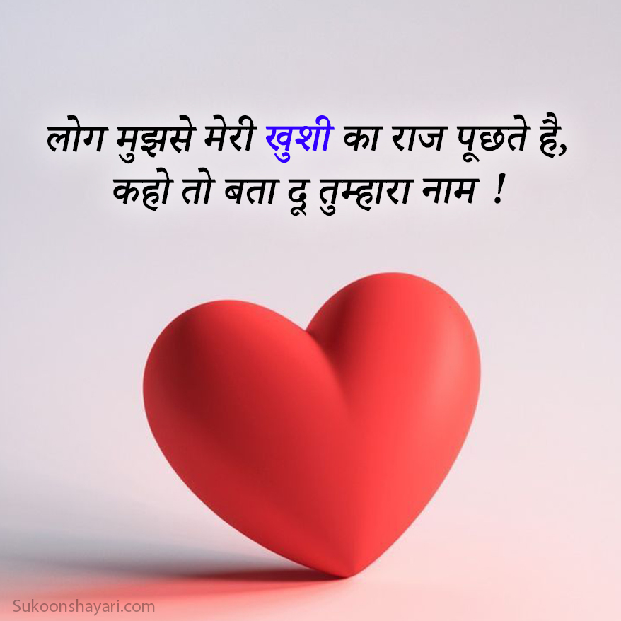 True Love Shayari in Hindi