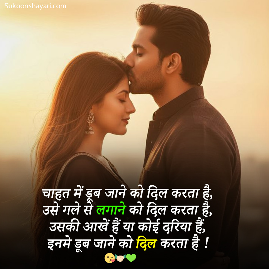 True Love Shayari